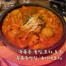 숙이네포차 이미지
