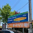 동곡로 이미지