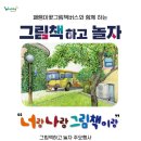 나랑 그림책이랑 이미지