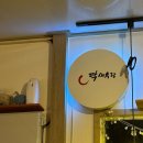 화수목민박 이미지