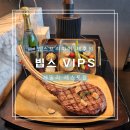 대빵오락실(신제주점) | 제주 패밀리 레스토랑 11월 12월 35% 할인 시크릿 쿠폰 공유 빕스 후기