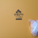 화월당
