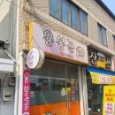 [전남대 예대 맛집] 용봉골 애호박찌개 (청국장)