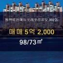 더샵비전부동산공인중개사사무소 이미지