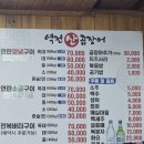 오바마 연탄소금구이 | 부전역 꼼장어 맛집 역전산곰장어 - 연탄양념구이 연탄소금구이 후기