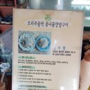 충북 괴산 맛집 에서 묵은지 닭볶음탕 맛보고 왔어요.