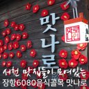 장항 종로약국 이미지