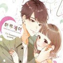 메이의 하루 이미지