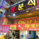 쌈바찹쌀닭강정 이미지