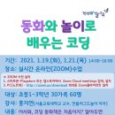 놀이로 배우는 코딩 이미지