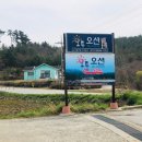 3월펜션 이미지