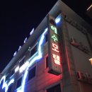 해수모텔 이미지