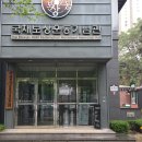 국채보상운동기념관 이미지