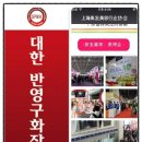 한국반영구화장협회 이미지