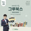 그루북스 이미지