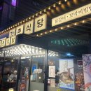 강촌식당 방이점 | 강촌식당 방이점 철판닭갈비 먹고왔어요 ~