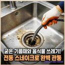 송파구 롯데월드타워 고압세척 하수구역류 야간작업 견적문의