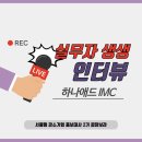 하나애드 - 서구 화개중앙로 5-1 | 하나애드