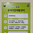 판암장애인보호작업장 이미지