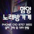 원(one) 노래연습장 이미지