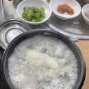 옛날순대국밥내포점 이미지