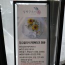 구르미달떡 이미지