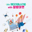 우리셋이마켓