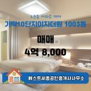 베스트부동산공인중개사사무소 이미지