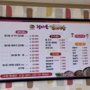 정다운감자탕 이미지