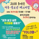 동대문청소년수련관