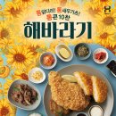 해바라기 도시락 이미지