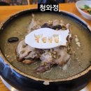 만복식당 | 부산 진구 한식 명장이 만들어내는 가족외식, 모임하기 좋은 맛집 청와정/백숙에 진심인 보양식 맛집...