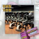 이마트24서구가좌점 | [인천︱서구] 인천 가좌동 24시 헬스장 인싸짐 가좌점 후기