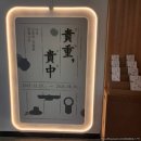 지적박물관 | 울주민속박물관 영등할만네 실감콘텐츠 솔직후기 옹기만들기 체험 전후로 방문하기 좋은 곳