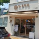오,유미당광주첨단2지구점 이미지