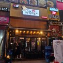 안산포차 | [안산 고잔동] 지동육회포차 내돈내산 후기｜소고기 무국부터 서비스 치킨까지 만족했던 육회 맛집