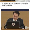 [속보] 윤석열 정부 “난방비 비싸면 안 쓰는 것이 방법” 국민 인식전환 요구 이미지