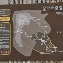 운악산관광안내소 이미지