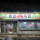 정일슈퍼 이미지