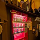 신사2-025 | 맛집 025. [모란역 신상 술집] 북 3번 치고 &#34;열려라 참깨!&#34; 외쳐야 입장 가능한 비밀 일본 마을 &#39;코코...