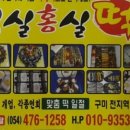 청실홍실떡방 - 구미시 신당2로1길 12 | 청실홍실떡방