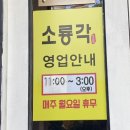 소룡각 이미지