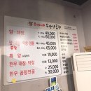 우야네부산양곱창 이미지