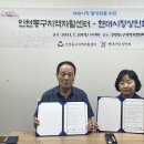인천동구지역자활센터(청운대학교학생식당) | 인천 동구지역자활센터, 현대시장 상인회와 협약체결