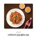 굽네치킨 고추바사삭 순살+콜라1.25 이미지