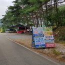 보경사휴게소한식뷔페 이미지