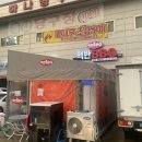 [병점 맛집] 맥반 BBQ 병점점 | 찹쌀 닭 바베큐, 순살 족발 바베큐