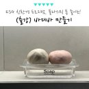 10/22 수제 클렌징 바 만들기 | ESG 프로그램, 친환경 제로웨이스트 천연 수제 비누 바디바 만들기 특강