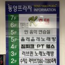 짐피크 PT 헬스 영통점 | [수원] 짐피크 PT 헬스 영통점 후기