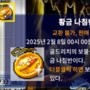 골드리치 이미지